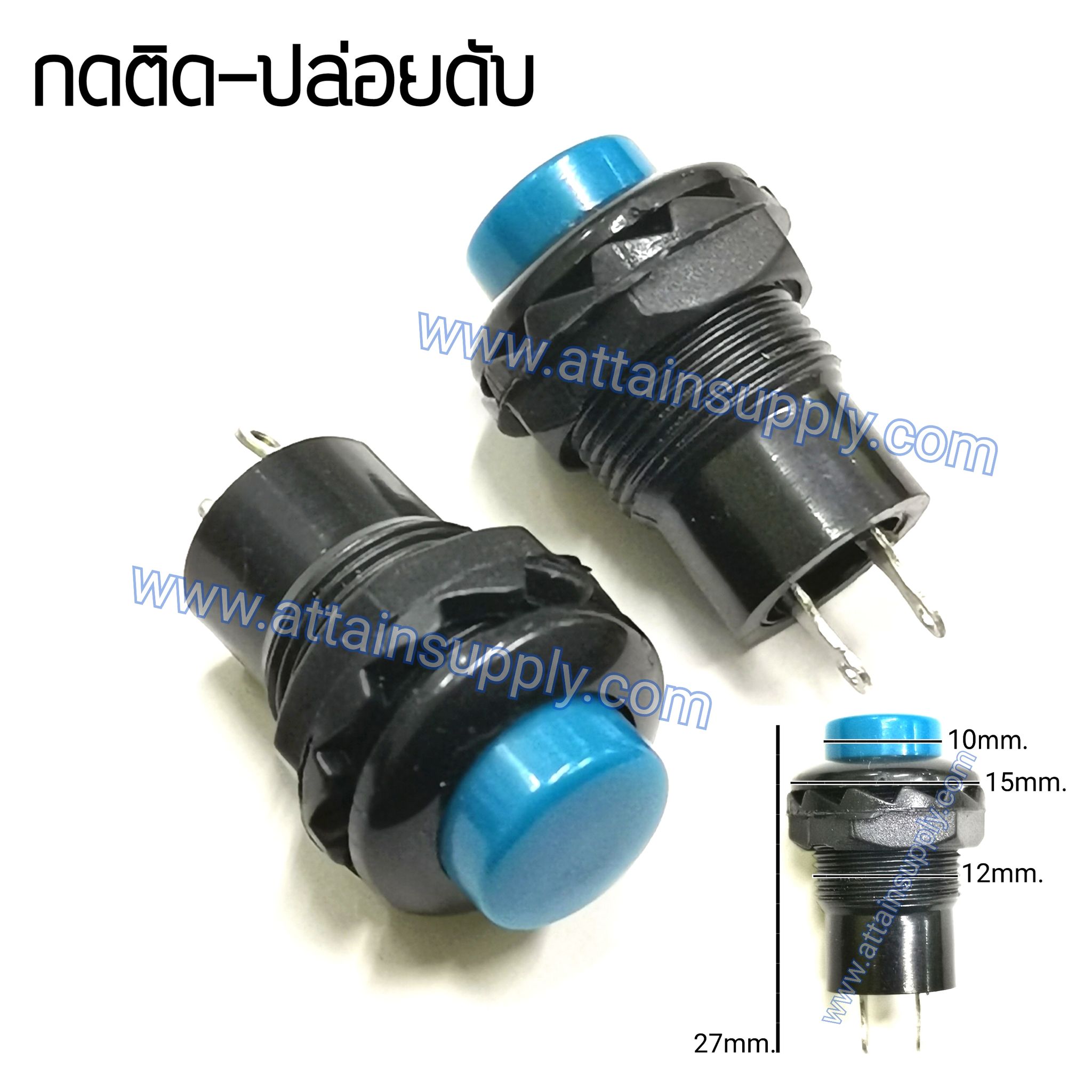 สวิทช์ กดติด-ปล่อยดับ/กลมเงาแหวนพลาสติก-สีน้ำเงิน