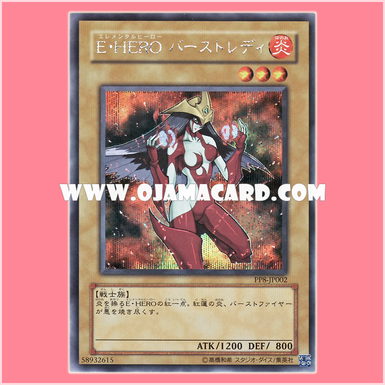 PP8-JP002 : Elemental Hero Burstinatrix / Elemental HERO Burst Lady (Secret Rare)