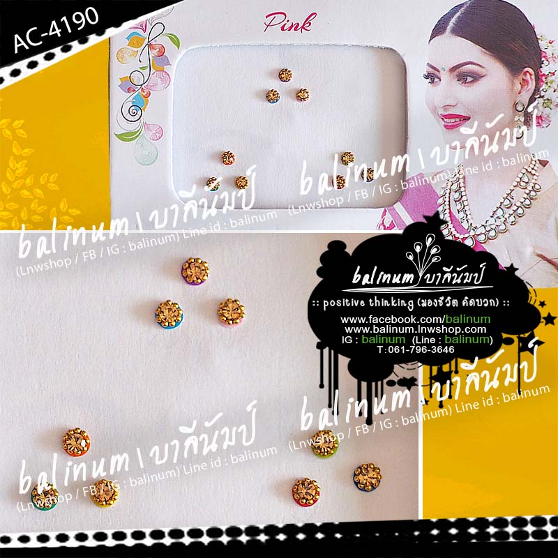 Indian Bindi (บินดิ) ที่ติดหน้าผากอินเดีย เป็นสติกเกอร์ ติดประดับง่าย เพียงแค่ลอกออก และนำมาแปะที่กลางหน้าผาก (บินดิ 1 อัน สามารถใช้ได้หลายครั้ง ขึ้นอยู่กับสภาพการใช้งาน และผิวของแต่ละคน) ทอง (Gold)
