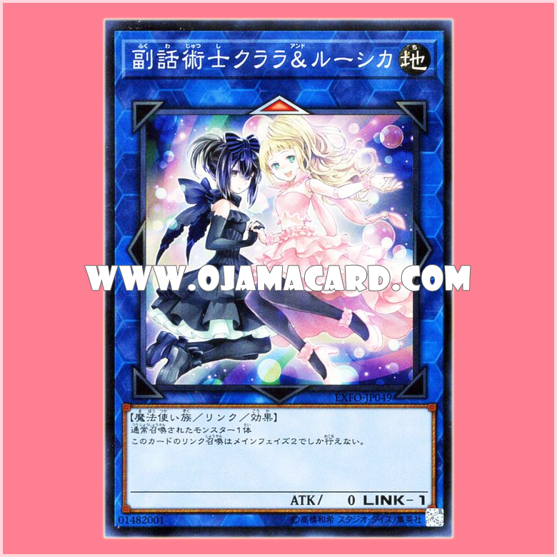 EXFO-JP049 : Ventriloquist Clara & Rushka (Super Rare)