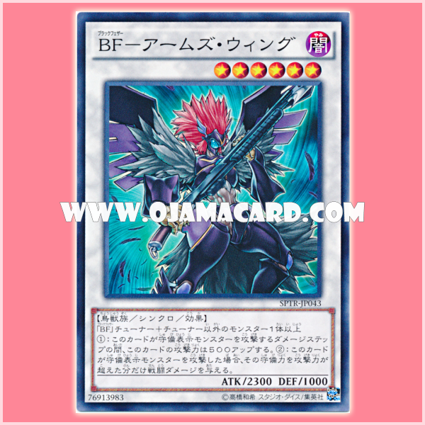 SPTR-JP043 : Blackwing Armed Wing / Black Feather - Arms Wing (Common)