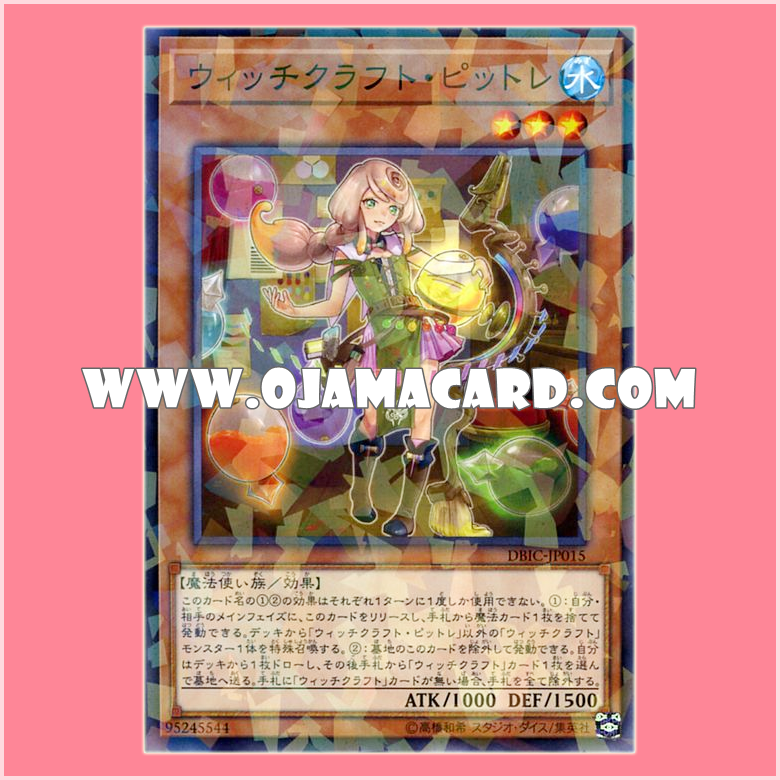 DBIC-JP015 : Witchcraft Pittore (Normal Parallel Rare)