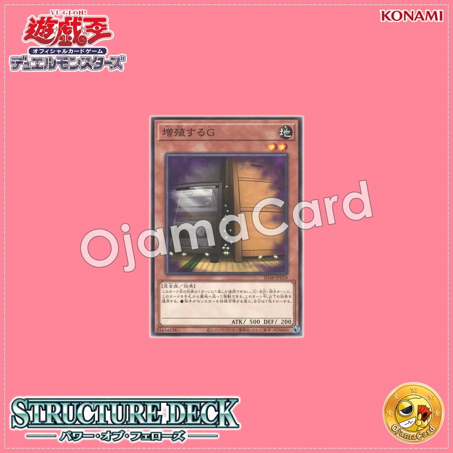 SD48-JP018 : Maxx "C" / Multiplying G (Common)