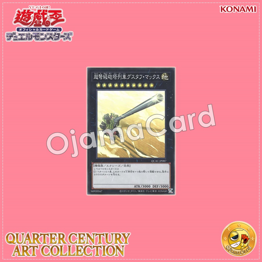 QCAC-JP087 : Superdreadnought Rail Cannon Gustav Max / Superdreadnought Gun Turret Train Gustav Max (Super Rare)