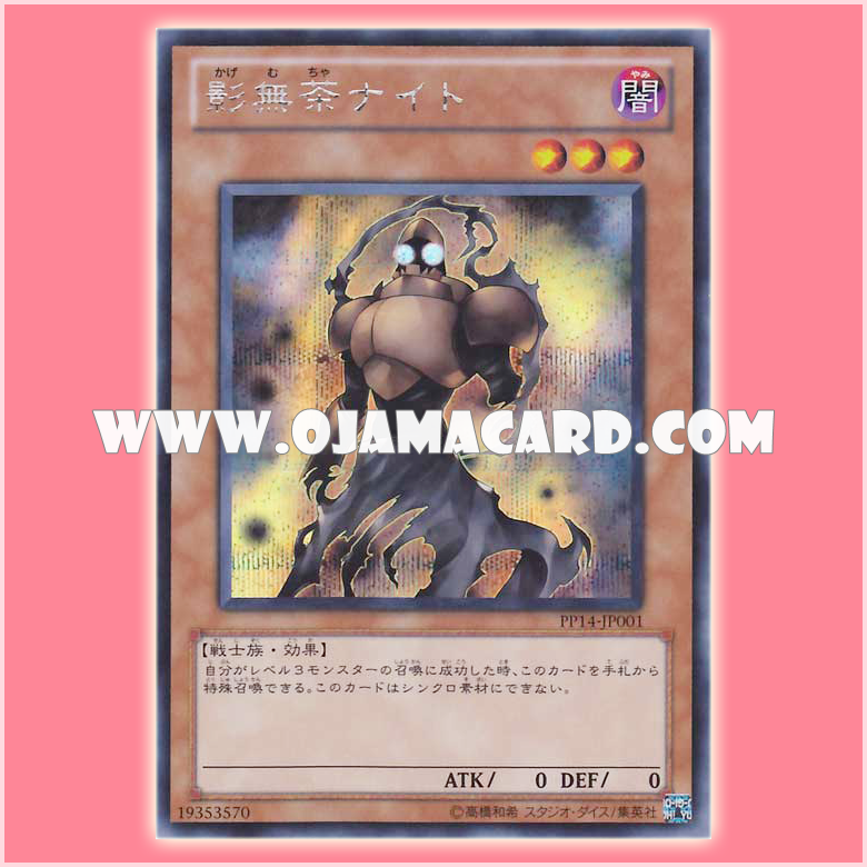 PP14-JP001 : Kagemucha Knight (Secret Rare)