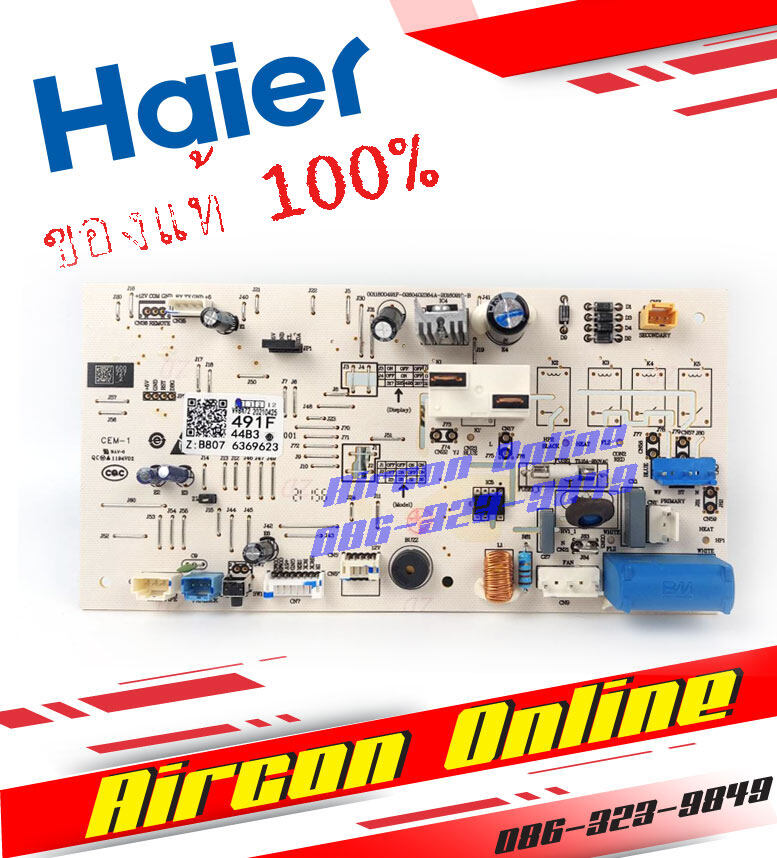 แผงบอร์ด Indoor PCB Board แอร์ HAIR รุุ่น HSU-10CTC, HSU-10CTB ,HSU-10/13 CTR (N) / (H) / (V) Part No.: A0011800491F [ 491F ] AirconOnline ร้านหลัก อะไหล่แท้ 100%