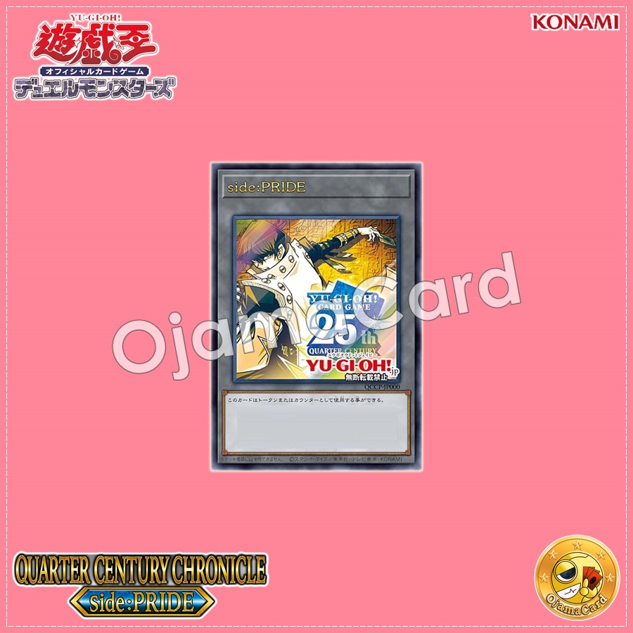 QCCP-JP000 : Token「side:Pride」(Ultra Rare)