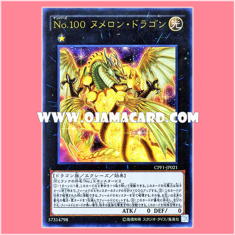 CPF1-JP021 : Number 100: Numeron Dragon / Numbers 100: Numeron Dragon (Ultra Rare)
