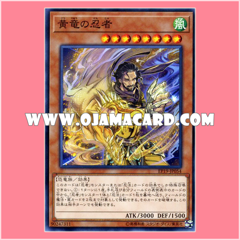 EP19-JP054 : Yellow Dragon Ninja (Common)