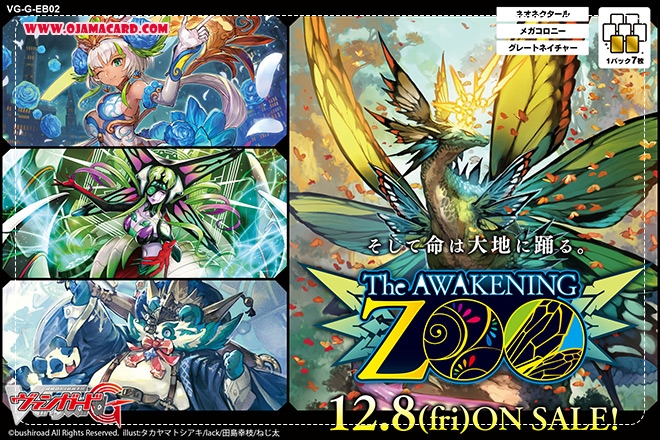G Extra Booster 2 : The AWAKENING ZOO (VG-G-EB02) - Booster Box