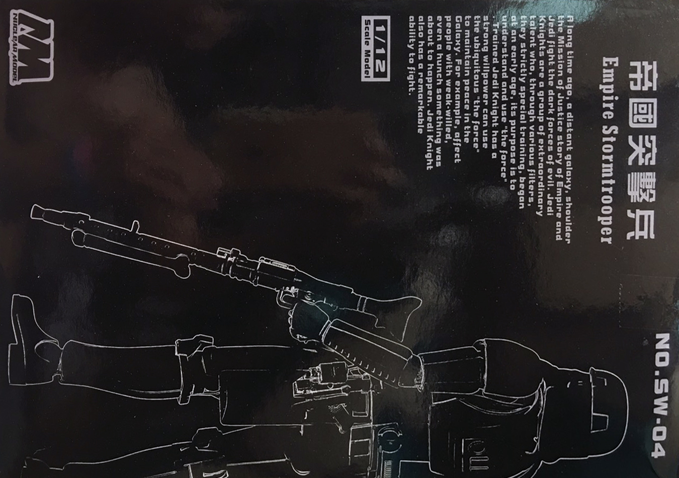 1/12 Empire Stormtrooper