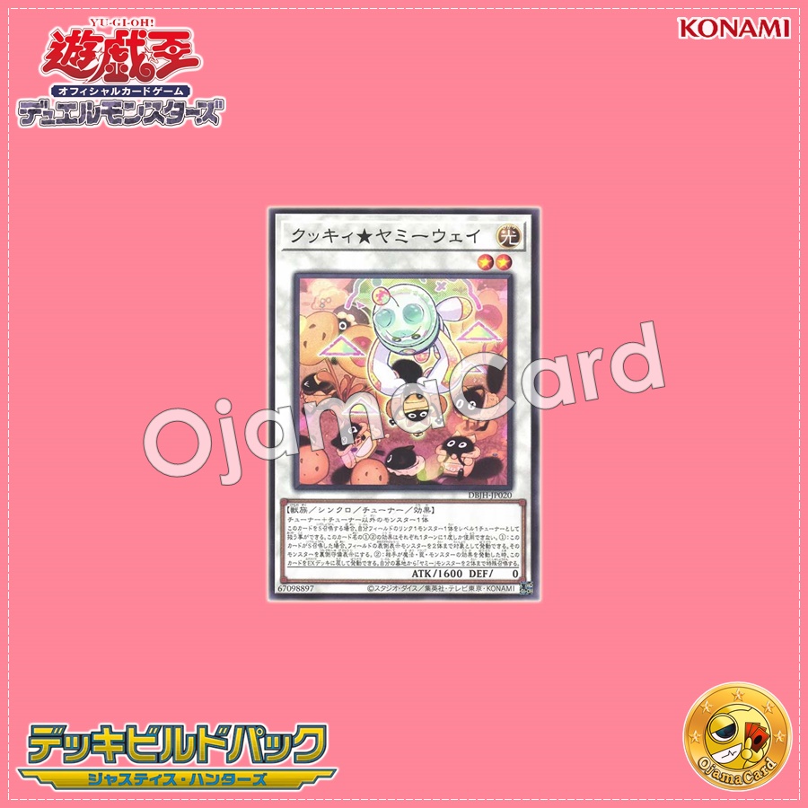 DBJH-JP020 : Cooky★Yummy Way (Common)