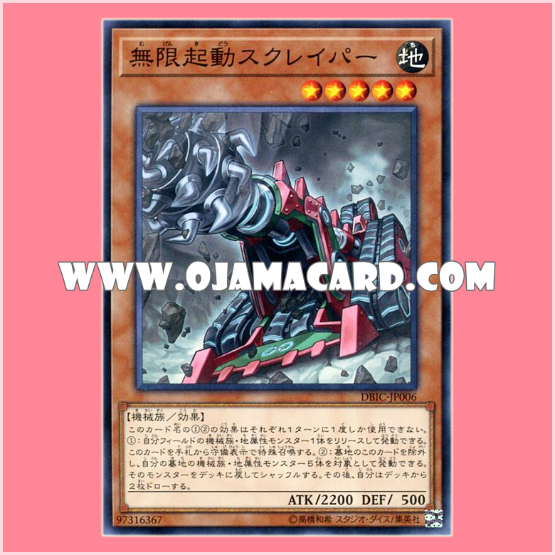DBIC-JP006 : Infinitrack Roadheader / Infinite Ignition Scraper (Common)