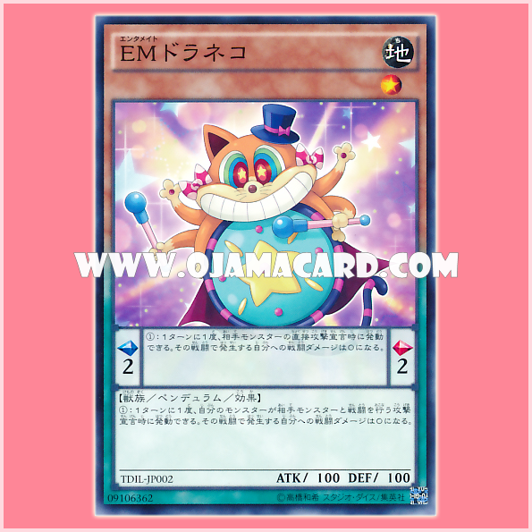 TDIL-JP002 : Performapal Gongcat (Common)