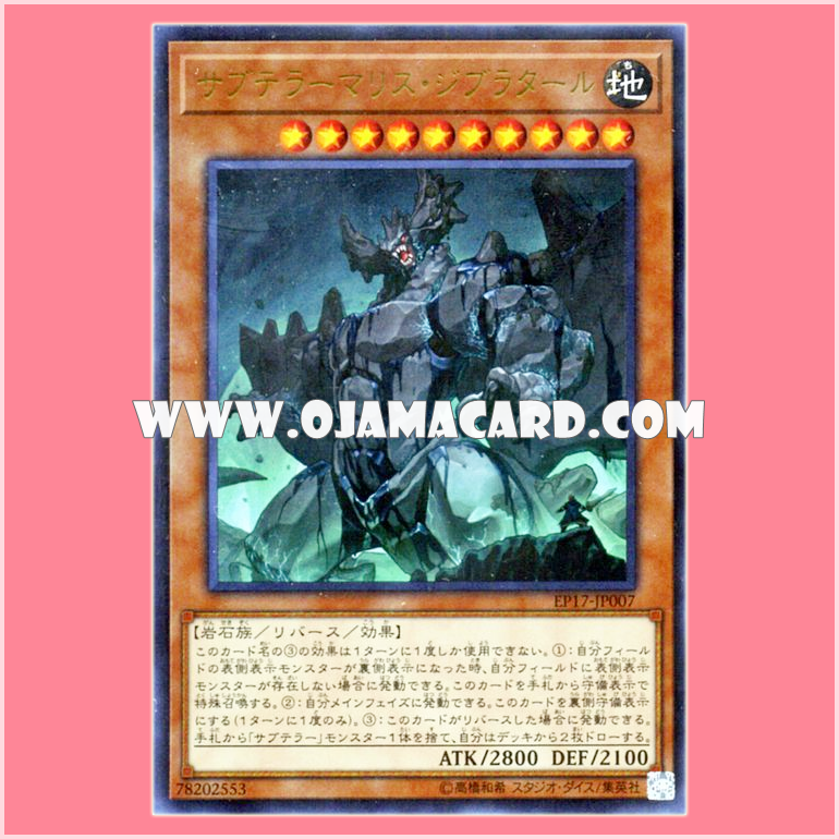 EP17-JP007 : Subterror Behemoth Stalagmo / Subterror Malice Gibraltar (Ultra Rare)