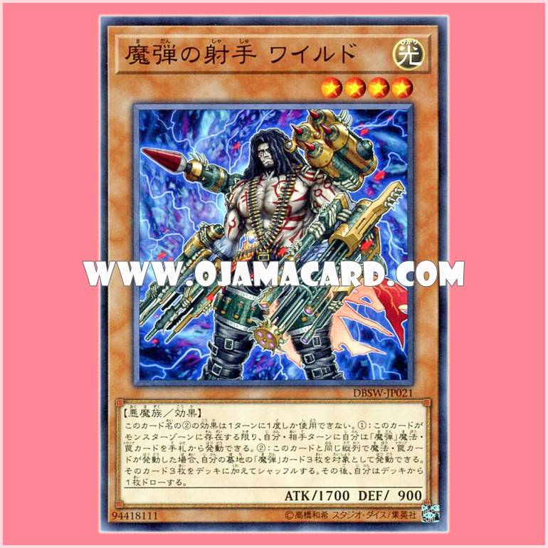 DBSW-JP021 : Magical Musketeer Wild / Magibullet Musketeer Wild (Common)