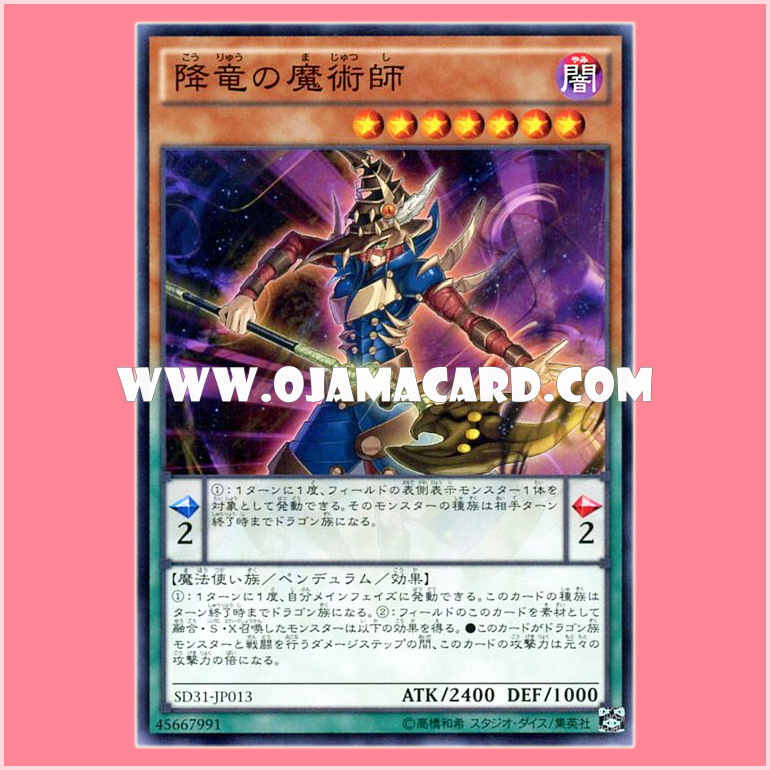 SD31-JP013 : Dragoncalling Magician (Common)