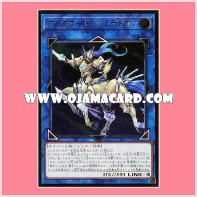 CYHO-JP044 : Arch-lord Palladion (Ultimate Rare)