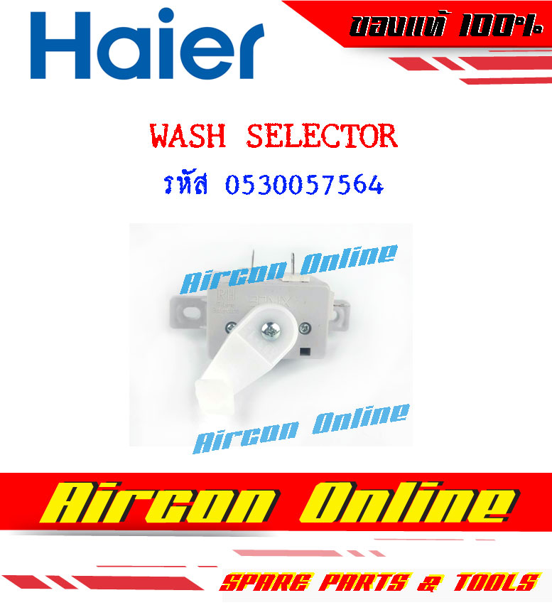 Wash Selector เครื่องซักผ้า HAIER รุ่น HWM-T85 OXS รหัส 0530057564 ( 7564 ) AirconOnline ร้านหลัก อะไหล่แท้ 100%