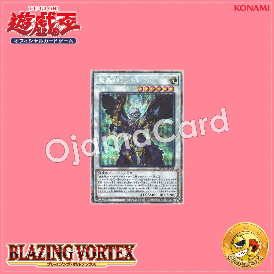 BLVO-JP044 : Fabled Andwraith / Demon Roar God Andwraith (Prismatic Secret Rare)