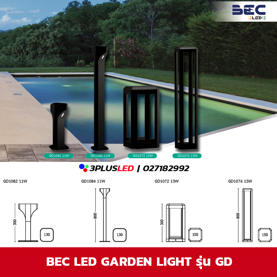 ไฟทางเดิน โคมไฟเสาเตี้ย Bollard Light BEC รุ่น GD 11W/13W แสง3000K