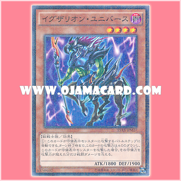 15AX-JPM27 : Exarion Universe (Millennium Rare)