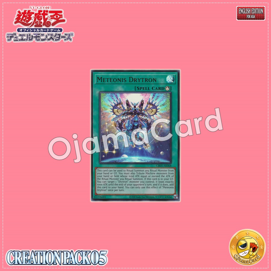 CR05-AE068 : Meteonis Drytron / Meteoric Bright Machine Gathering (Secret Rare)