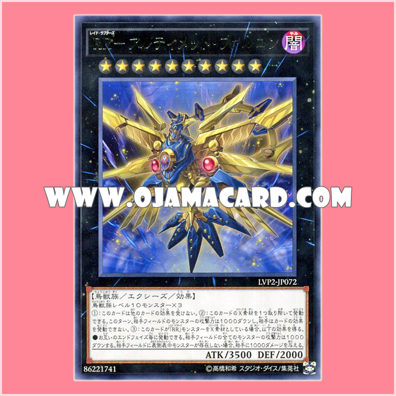 LVP2-JP072 : Raidraptor - Ultimate Falcon / Raid Raptors - Ultimate Falcon (Rare)