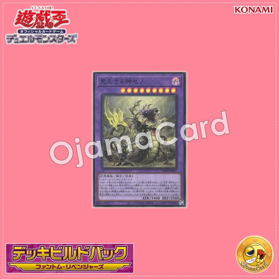 DBPR-JP007 : Hecahands Xeno / Hecatoncheir Xeno (Super Rare)