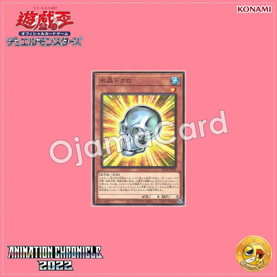 AC02-JP022 : Crystal Skull (Normal Parallel Rare)