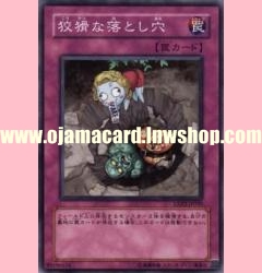 EXP2-JP030 : Treacherous Trap Hole / Crafty Pitfall (Common)