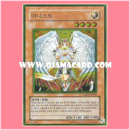 GS01-KR009 : Honest (Gold Rare)