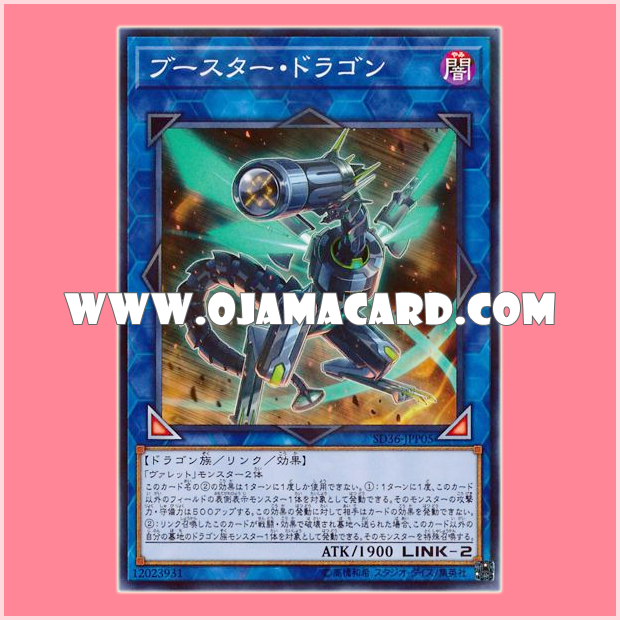 SD36-JPP05 : Booster Dragon (Normal Parallel Rare)