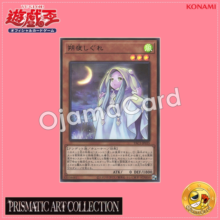 PAC1-JP035 : Ghost Mourner & Moonlit Chill / New-Moon Night & Autumn Shower (Ultra Rare)