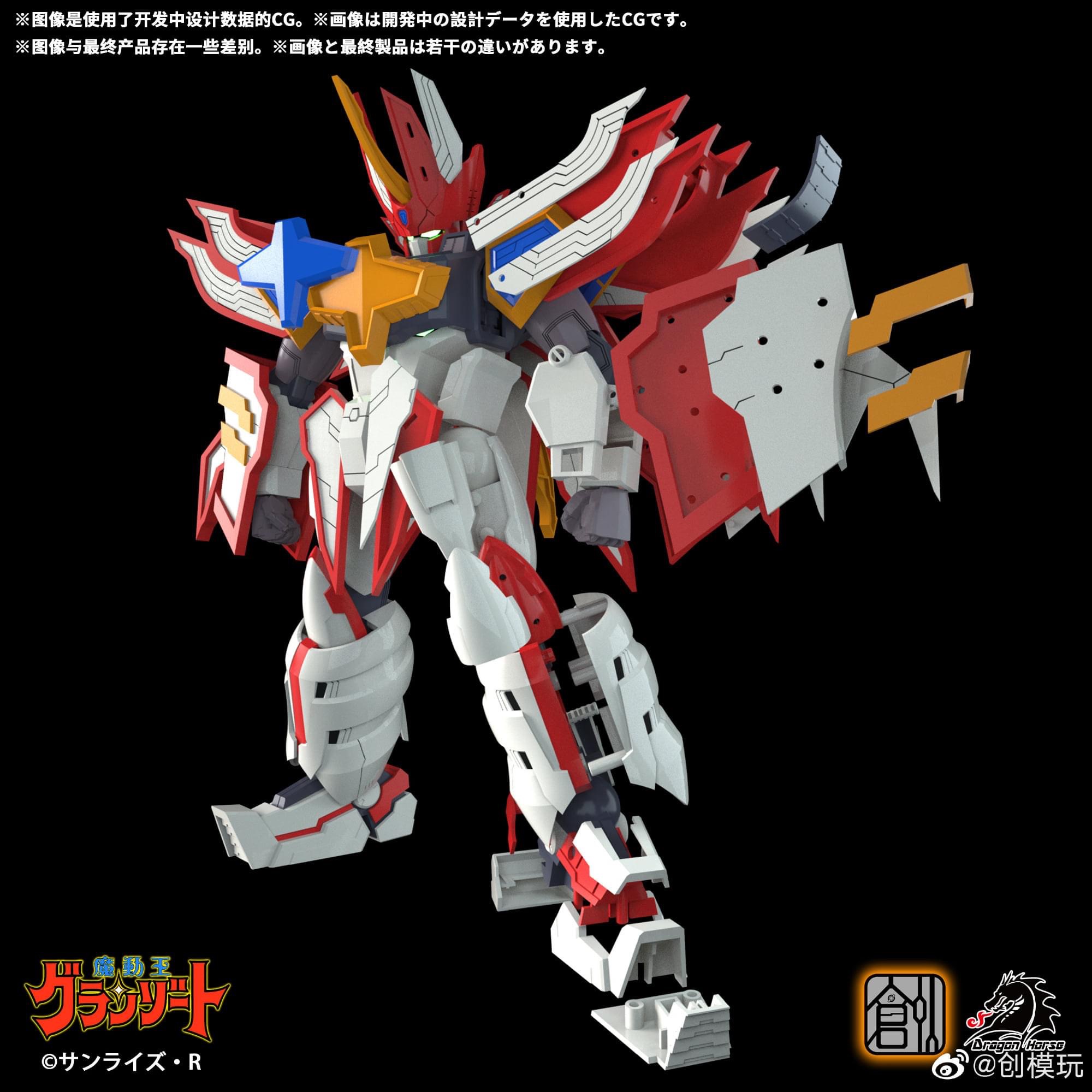 Super Granzort [Tron]