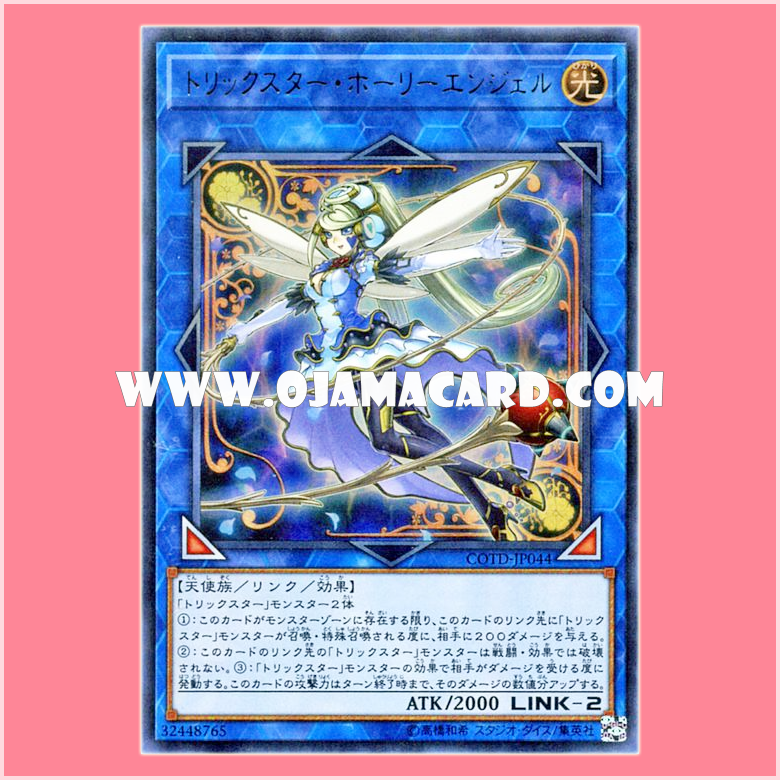 COTD-JP044 : Trickstar Holly Angel (Ultra Rare)