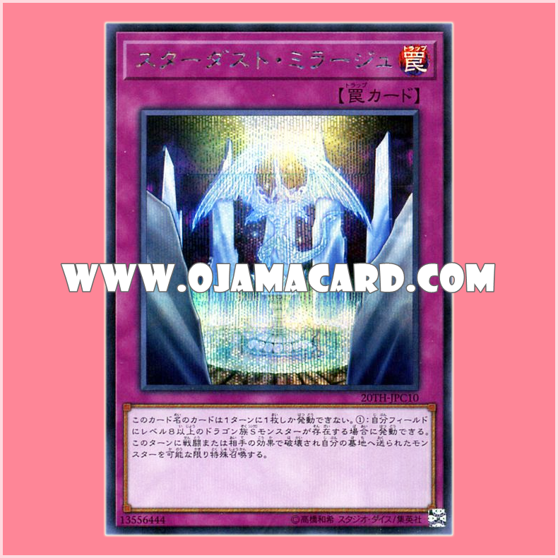 20TH-JPC10 : Stardust Mirage (Secret Rare)「99%」