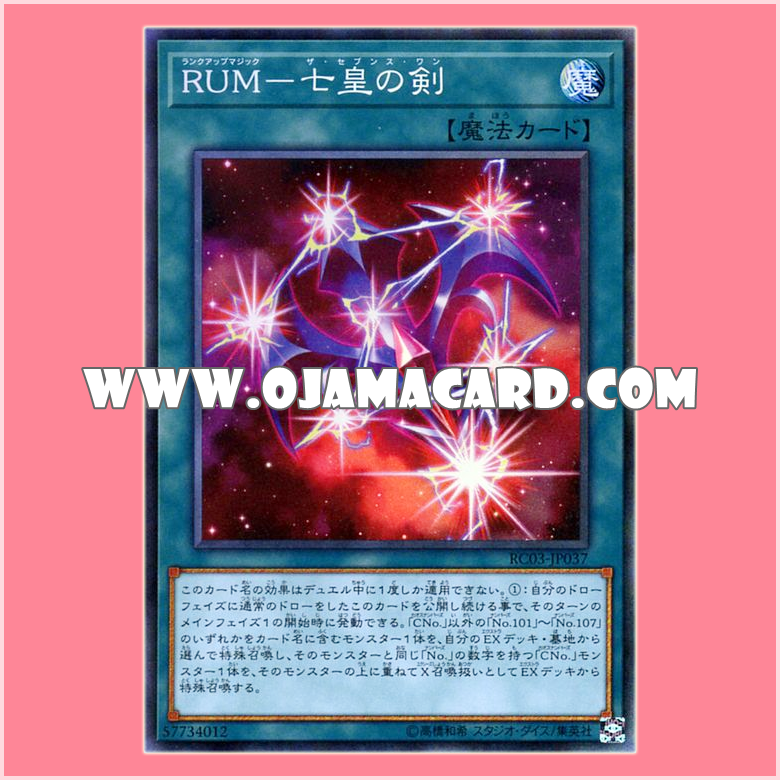 RC03-JP037 : Rank-Up-Magic - The Seventh One / RUM - Sword of the Seven Emperors (Collectors Rare)