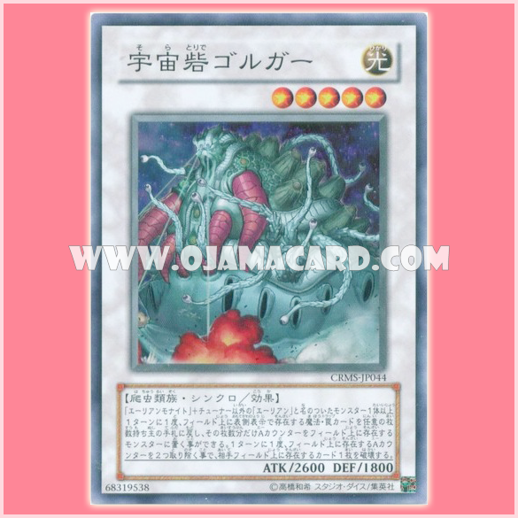 CRMS-JP044 : Cosmic Fortress Gol'gar (Super Rare)