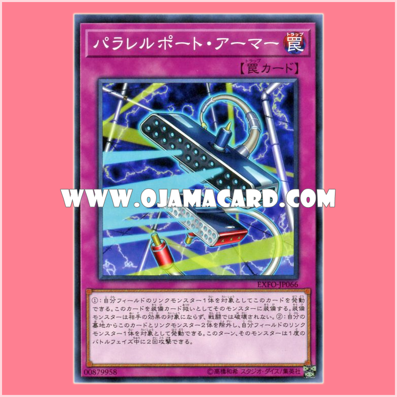 EXFO-JP066 : Parallel Port Armor (Common)