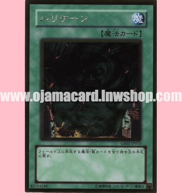 GS02-JP015 : Giant Trunade (Gold Rare)
