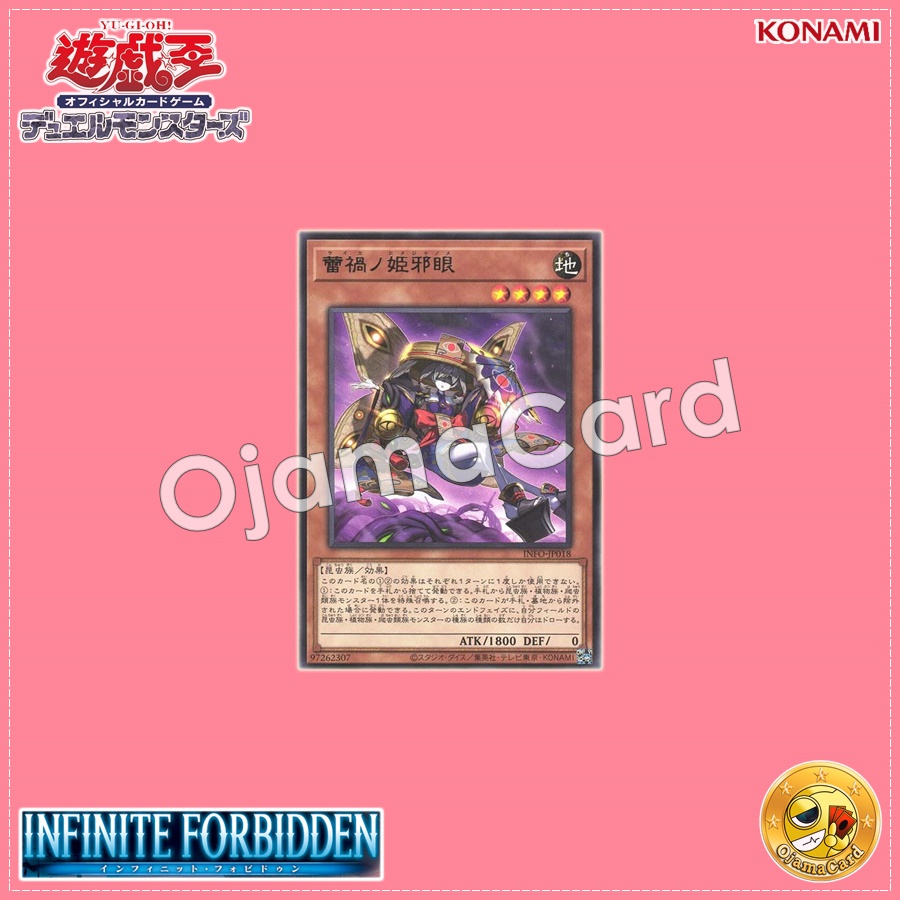 INFO-JP018 : Ragnaraika Wicked Butterfly / Budding Calamity Princess Wicked Eye (Rare)