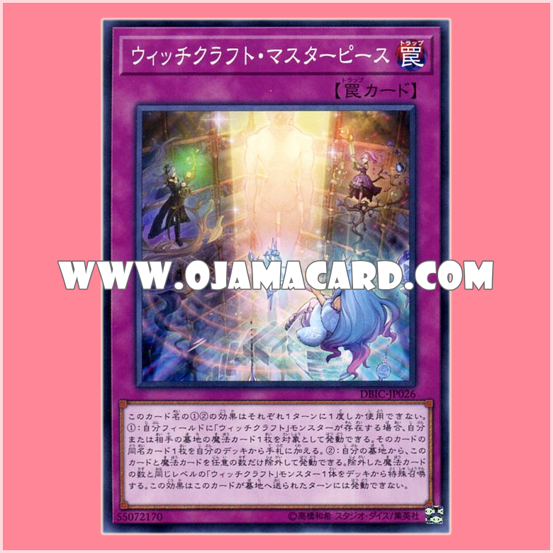DBIC-JP026 : Witchcraft Masterpiece (Common)