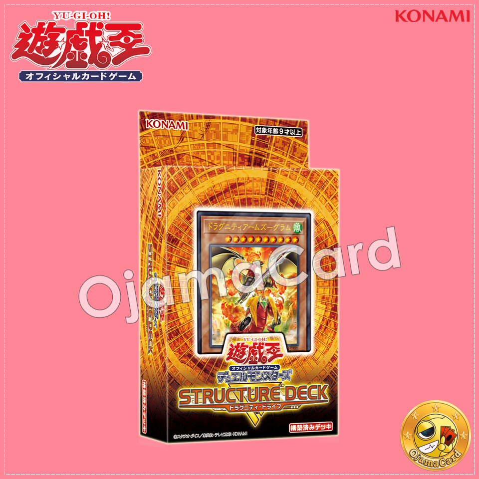Structure Deck R : Dragunity Drive [SR11]