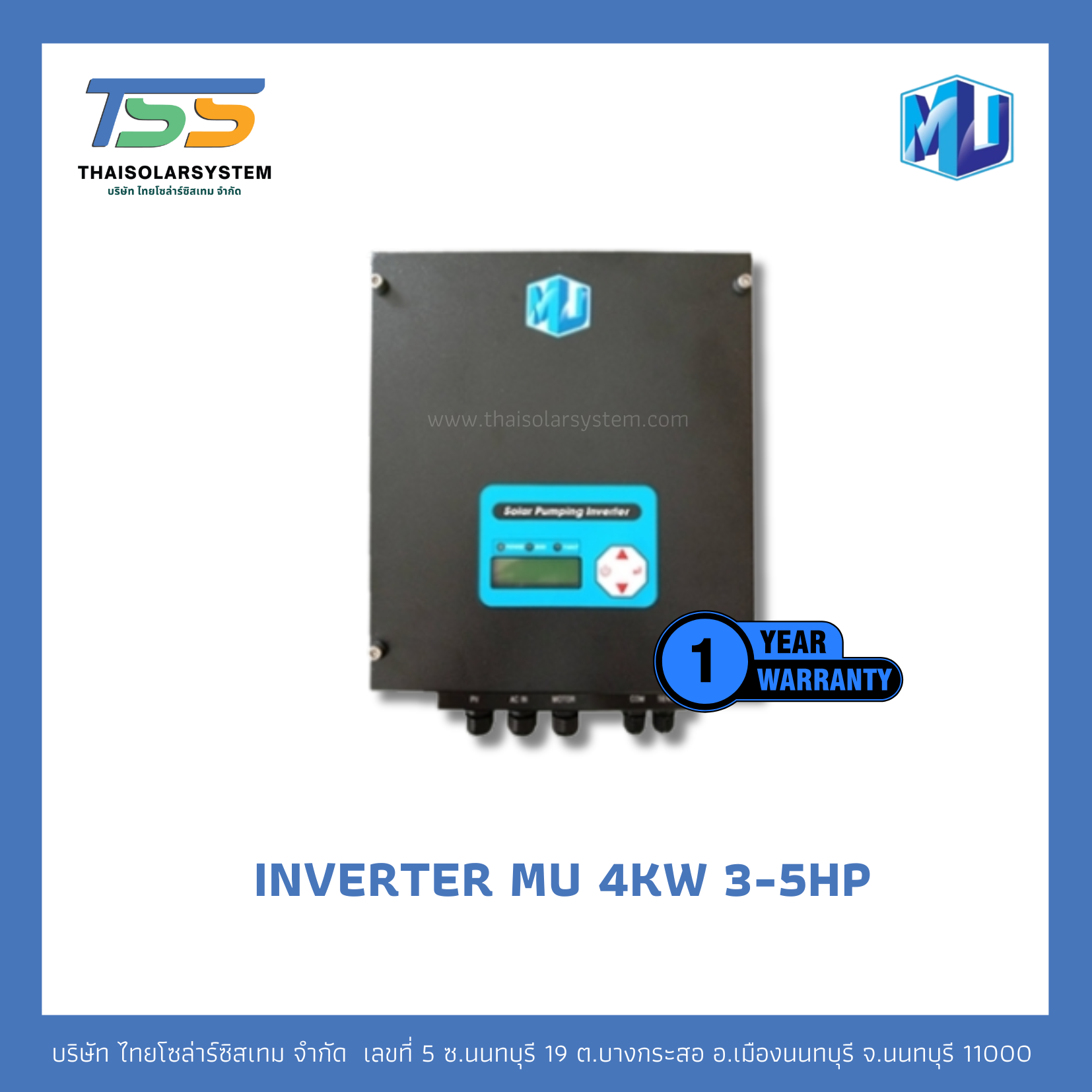 MU Inverter solar pump 4kW 3-5hp