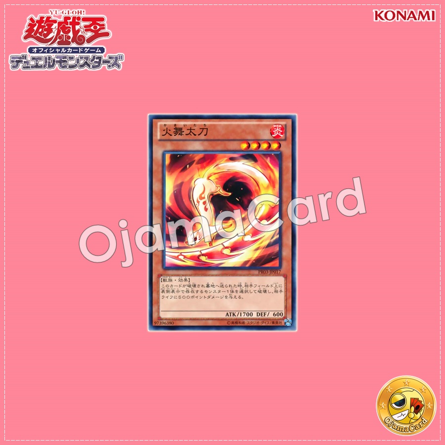 PR03-JP017 : Fencing Fire Ferret / Fire Dance Longsword (Common)