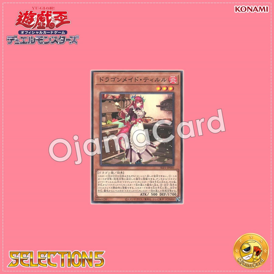 SLF1-JP060 : Kitchen Dragonmaid / Dragonmaid Tillroo (Common) 99%