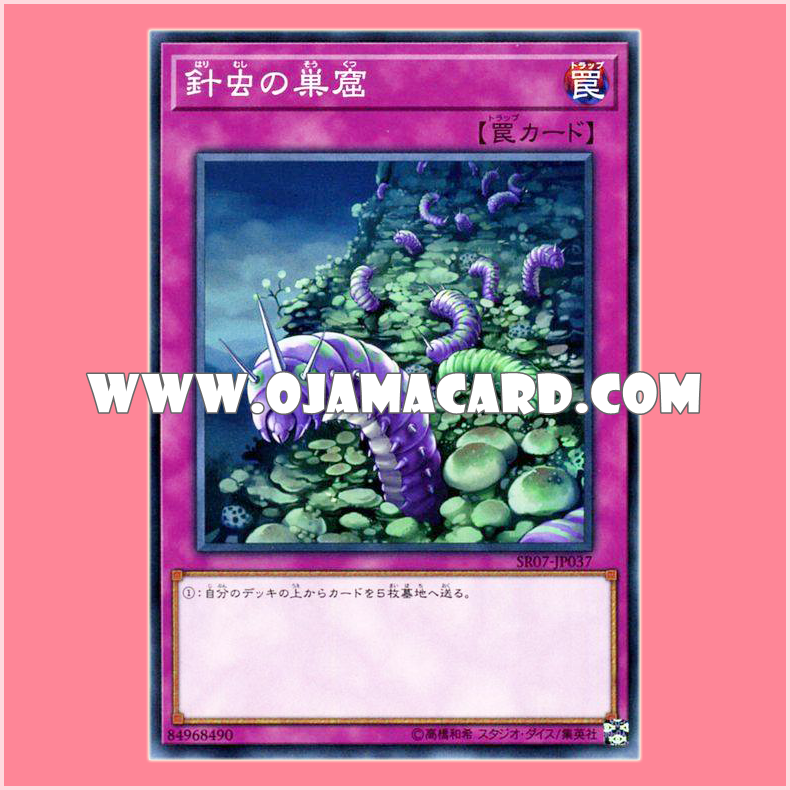 SR07-JP037 : Needlebug Nest (Common)