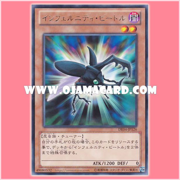 DE04-JP126 : Infernity Beetle (Rare)