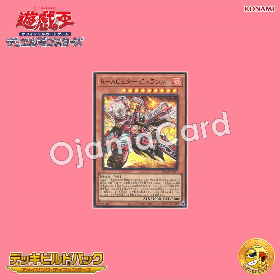 DBAD-JP007 : Rescue-ACE Turbulence (Ultra Rare)
